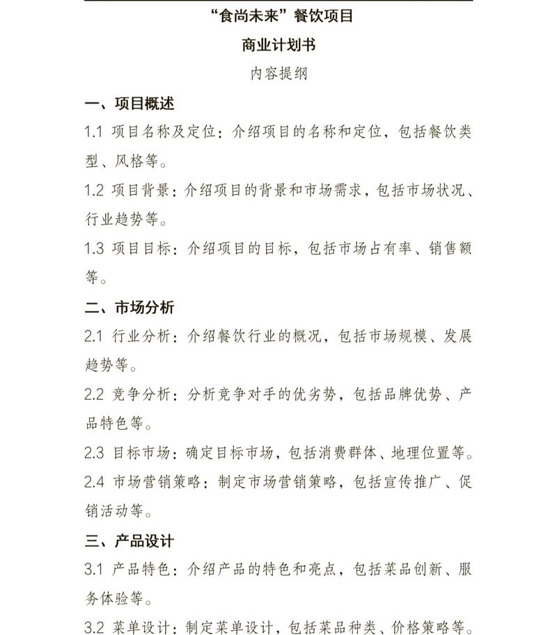 2023年鸡西本地餐饮行业SEO优化，有哪些策略解析值得关注？