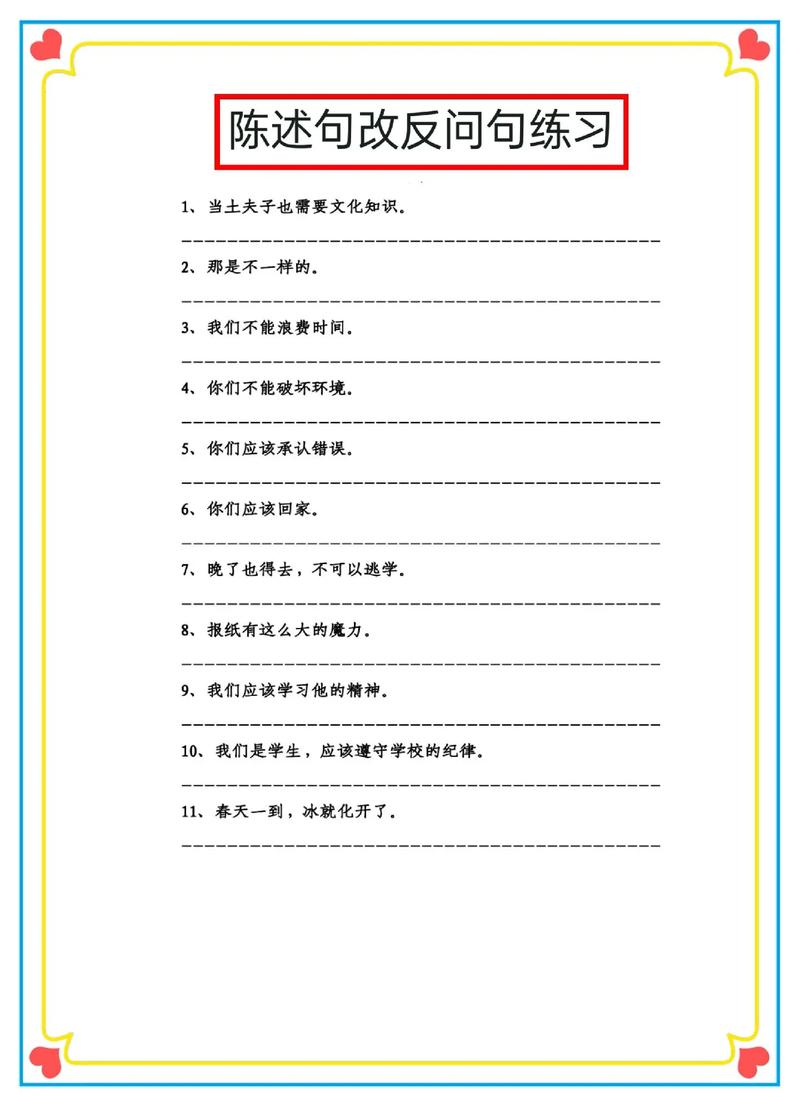 很抱歉，您没有提供需要改写的句子。请提供您希望改写的句子，我将为您改写为一个长尾词的。