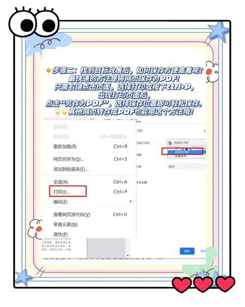 PDF保存状态如何追踪事件，已保存信息如何
？