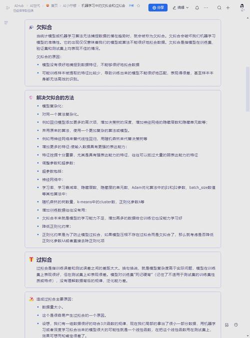 如何通过实战详解解决TensorFlow中的过拟合问题？