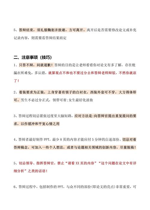 如何详细规划大学生网页设计作业步骤及答辩技巧讲解？