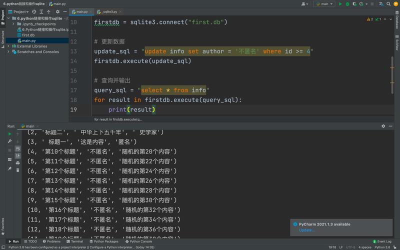 如何用Python编写示例代码操作SQLite数据库？