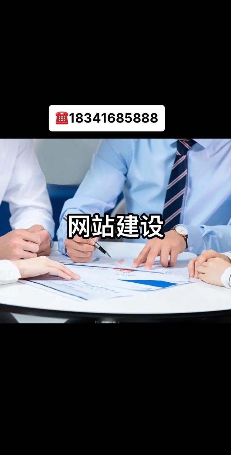 池州网站建设哪家网络公司深度解析最专业？