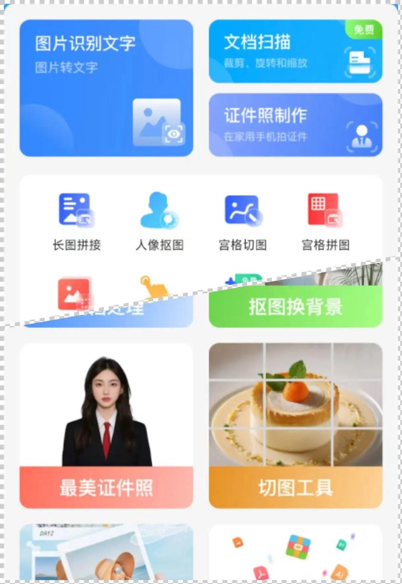 有哪些免费制作证件照的app适合拍照使用？