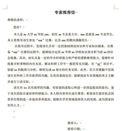 如何通过一份专业网站建设推广推荐函，引领我走向网站推广专业之路？