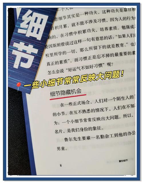 如何通过细节打造决定成败的卓越网页？