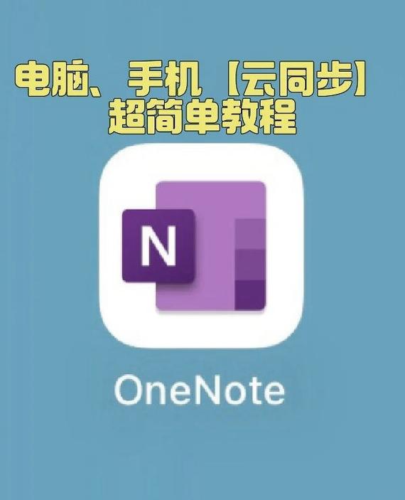 如何停止手机与电脑同步数据后百度云自动同步功能还能继续使用？