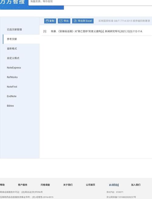 如何用PHP正则表达式从文本中提取关键信息？