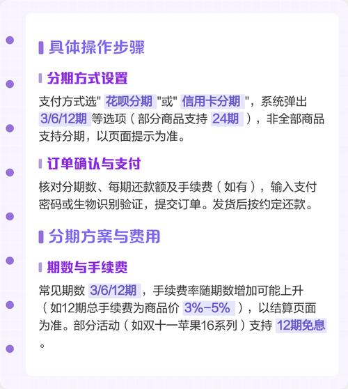 淘宝分期付款怎么操作？轻松实现购物分期付款教程分享！