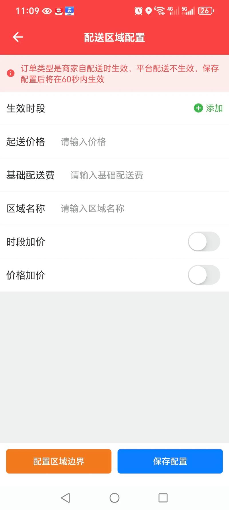 抖音小店如何设置物流优化配送流程，实现一步到位？