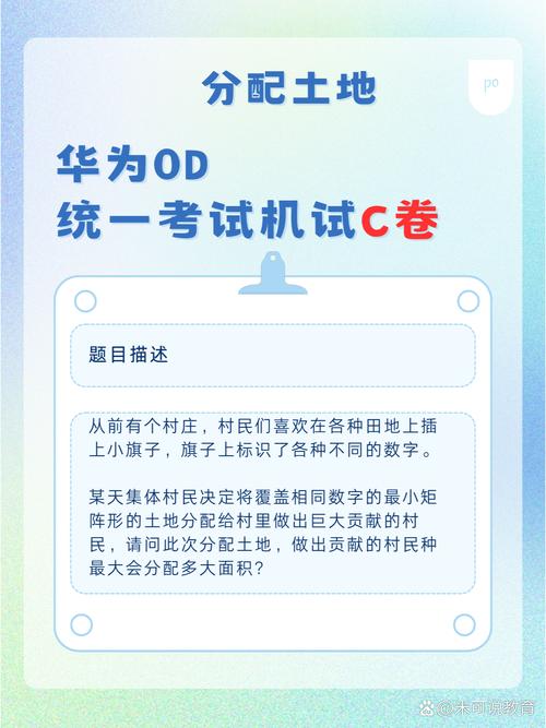 2023华为OD机试C题库中，有哪些长尾词题目可以详细解析？