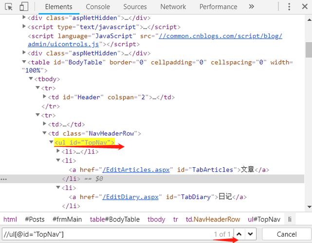 如何使用Selenium WebDriver实现元素的八种常用定位方法？