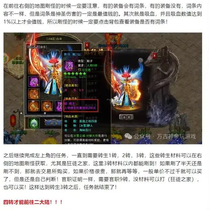 传奇霸主百度页游冰雪合击怎么玩攻略汇总大全有哪些技巧？