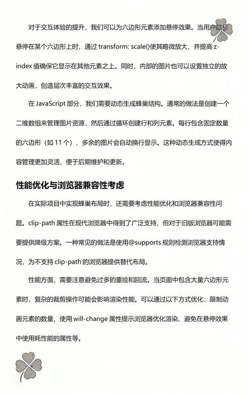 如何巧妙运用clip-path属性实现CSS元素复杂裁剪？