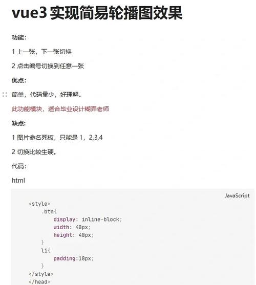 如何用Vue.js编写点击左右按钮实现图片左右切换的功能？