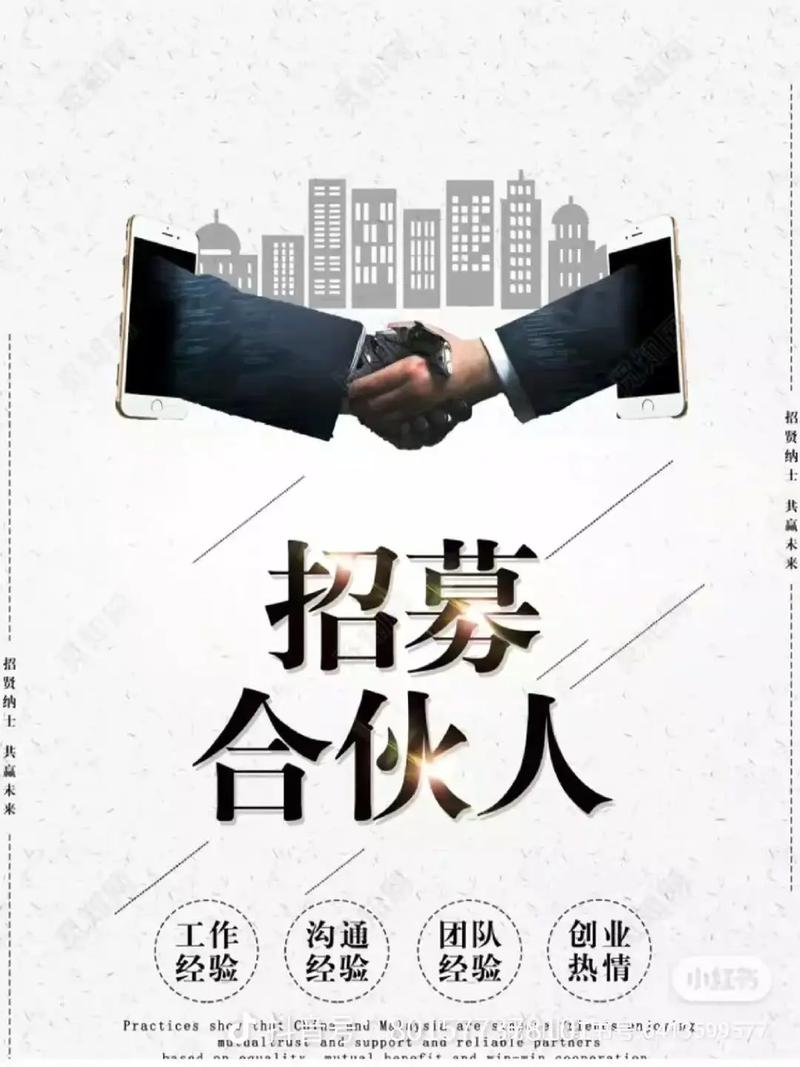 如何招募推广达人，携手共创辉煌事业？