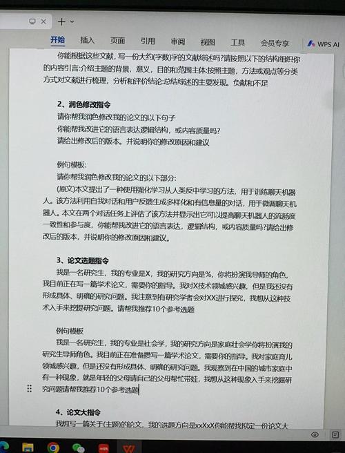 如何轻松高效地使用GPT写作助手，成为创作达人？