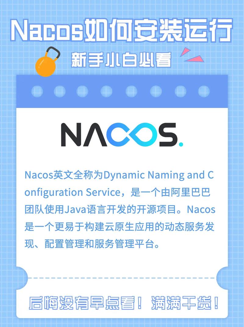 如何安装1.x版本的Nacos在Docker环境中？