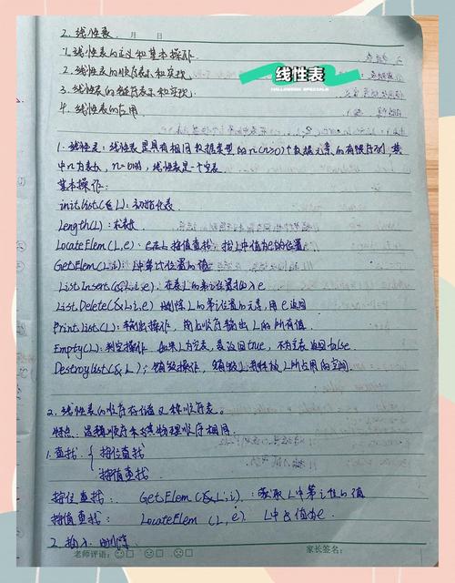 如何实现单链表的数据结构及其增删查改功能？