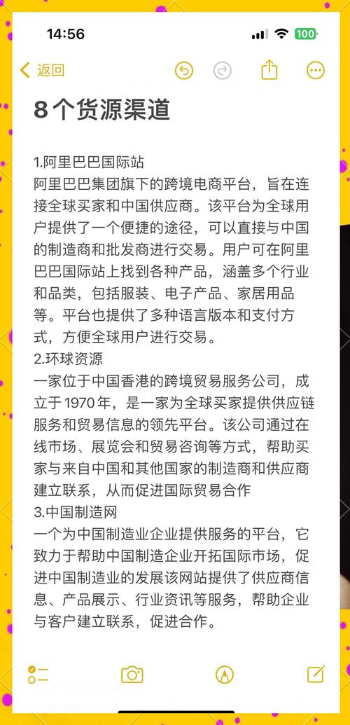 速卖通商家如何通过阿里巴巴精准筛选到优质的货源渠道？