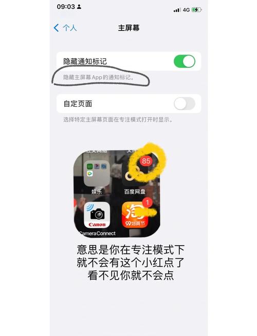App里那让人忍不住点击的小红点机制是怎样的？