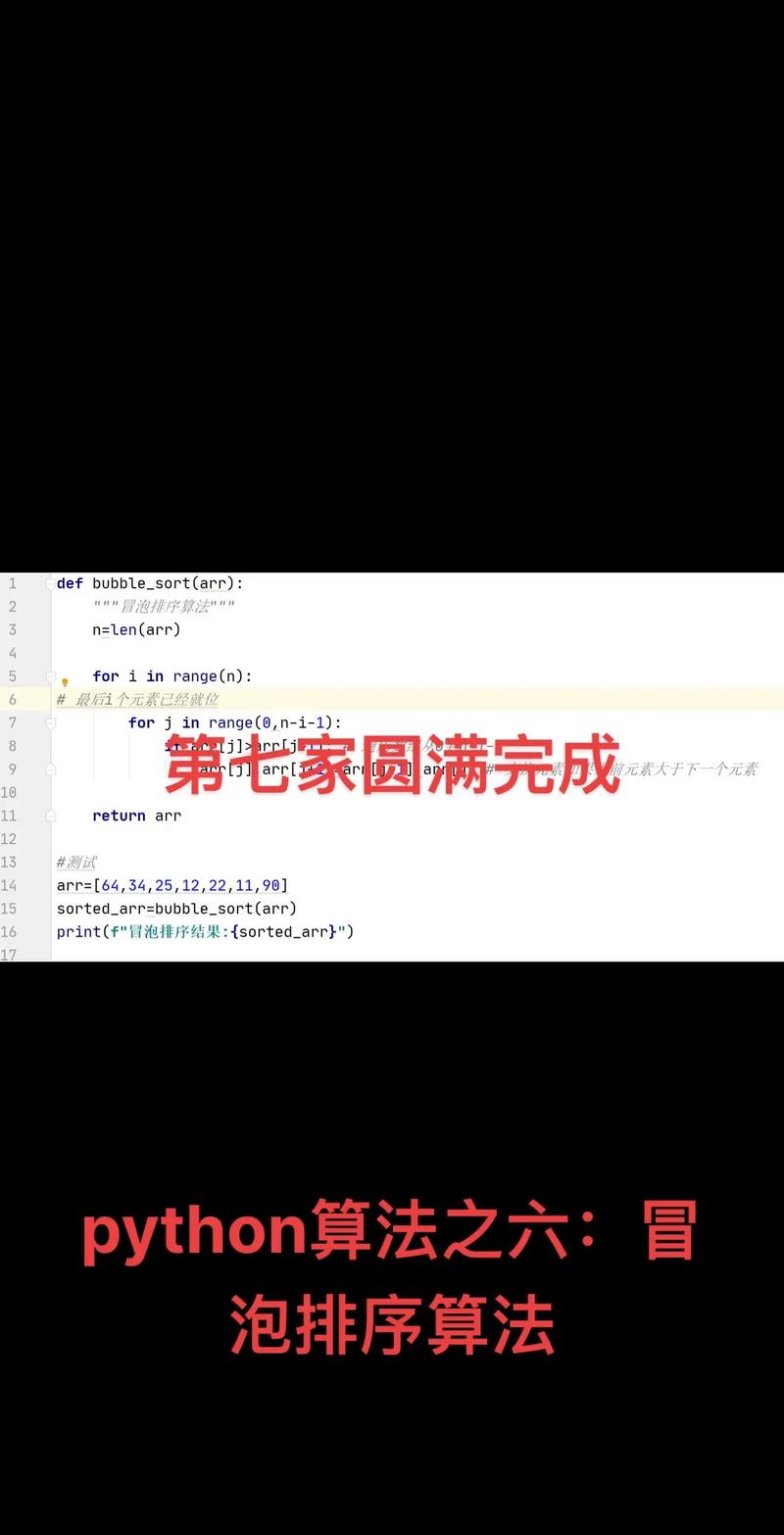 如何编写实现双向冒泡排序算法的代码？