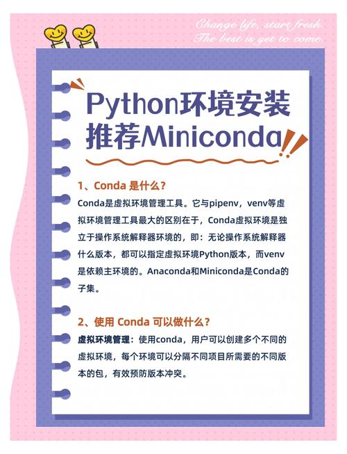 如何通过 conda 在 macOS 上有效管理多个 Python 版本？