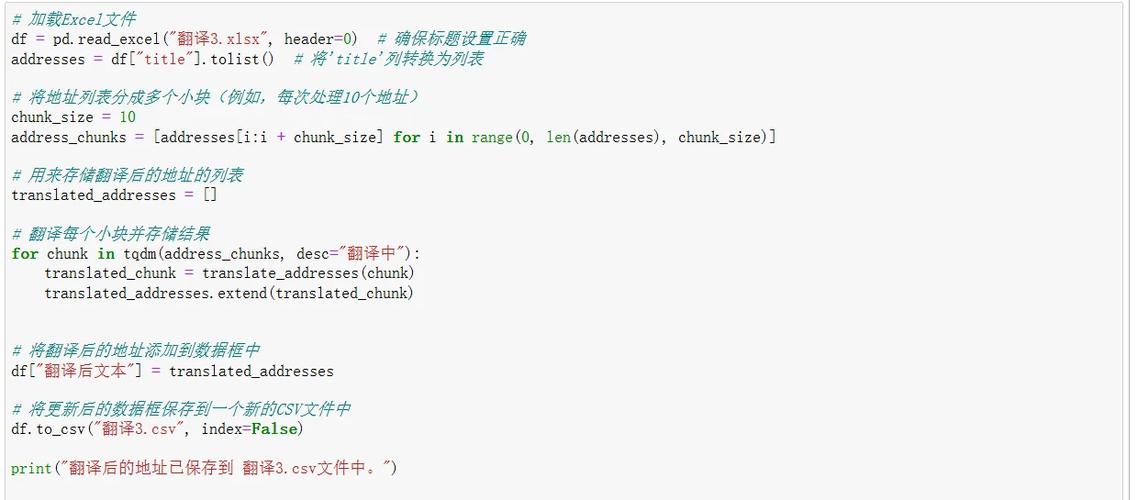 如何使用Python的translate模块实现文本翻译功能？
