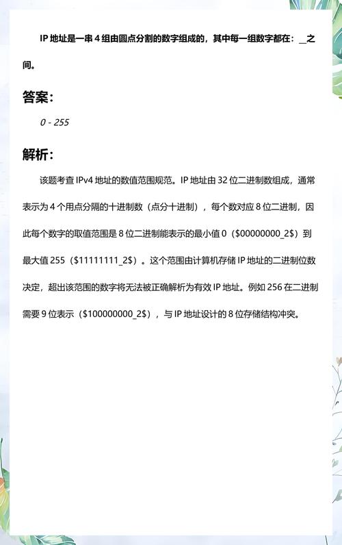 数据库服务的IP地址究竟具体是哪一串数字呢?