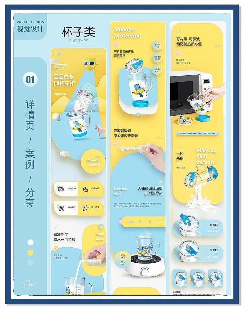 如何巧妙运用设计法则，打造独具创意的方维网络儿童产品网站？