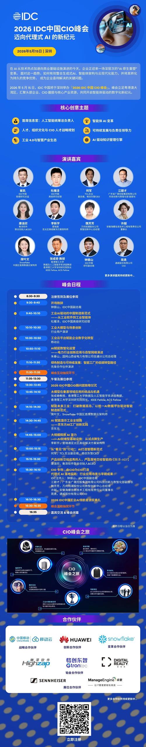 邵武专业网站建设师傅，您想加入共创网络新纪元，成为技术精英的一员吗？