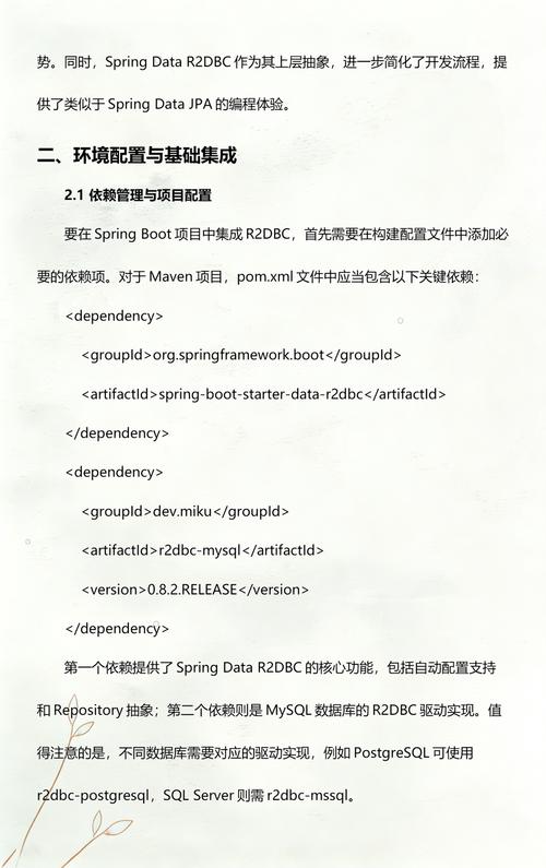 Spring Data R2DBC如何详细实现及使用技巧？