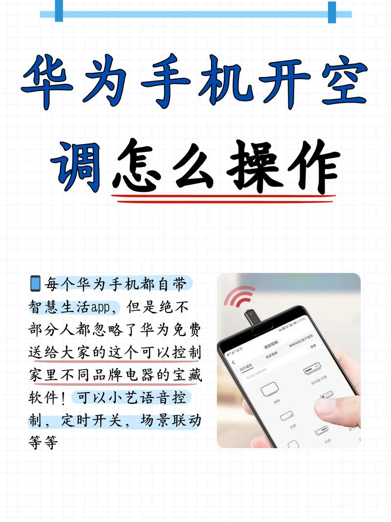 畅享智能，一触即达，如何轻松实现？