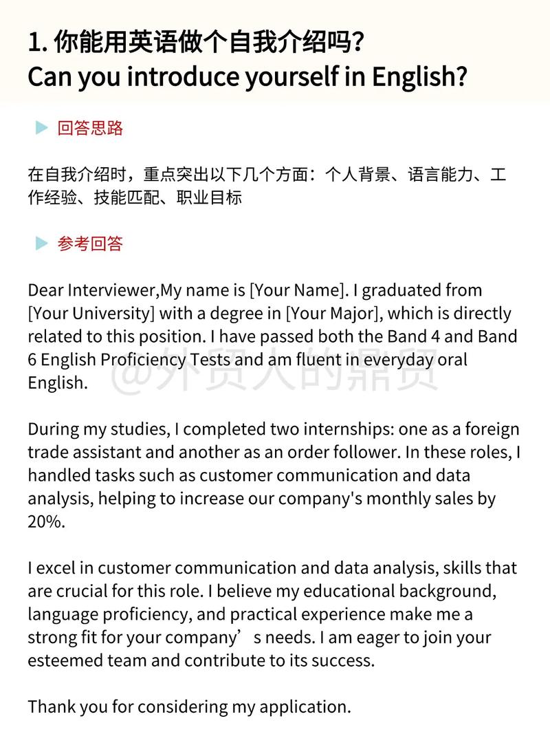如何在外贸网站运营面试中运用英语独立站营销策划技巧脱颖而出？