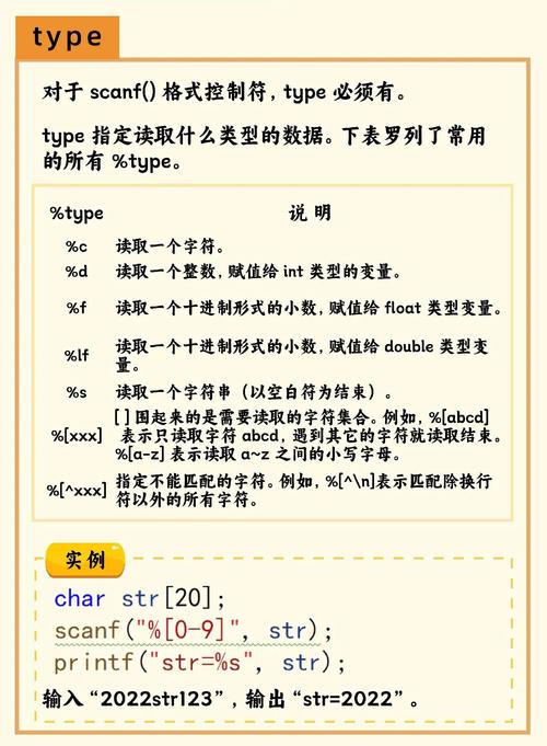 如何讲解C语言中清除scanf()缓存的方法案例？