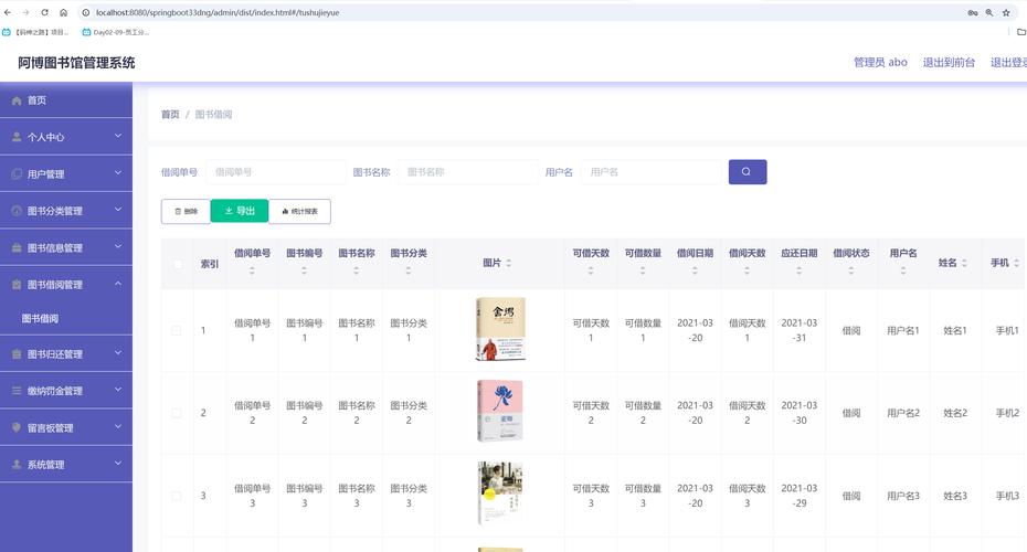 Vue.js如何实现长尾关键词优化，打造高效图书管理功能？