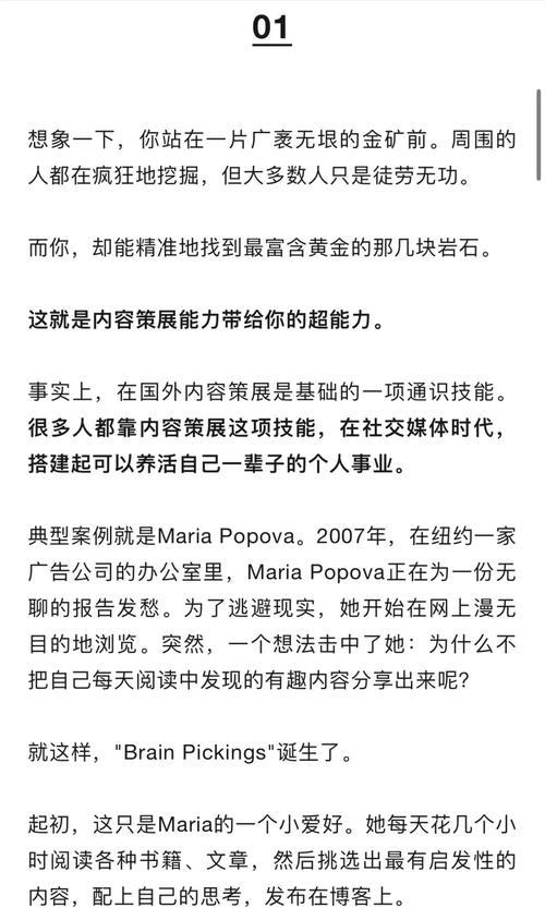 如何在信息爆炸时代精准挖掘出真实价值的宝藏呢？