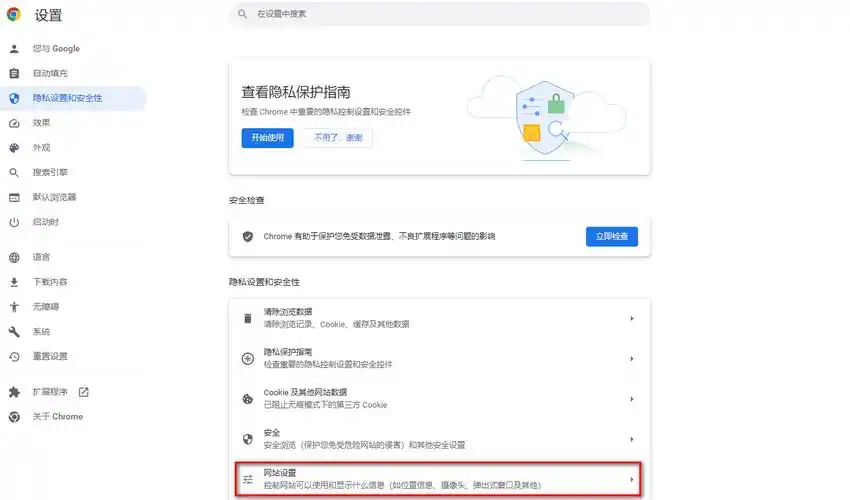 如何配置谷歌浏览器以允许特定网站弹出窗口功能？