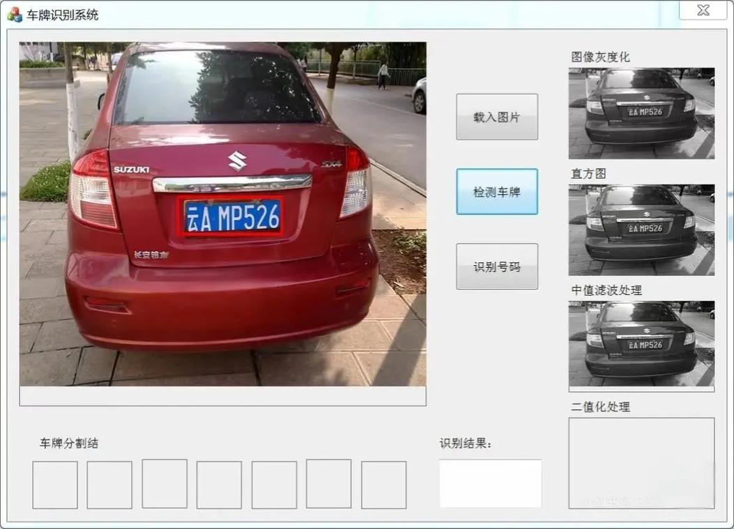 如何用OpenCV在C语言中实现复杂场景下的车牌定位？