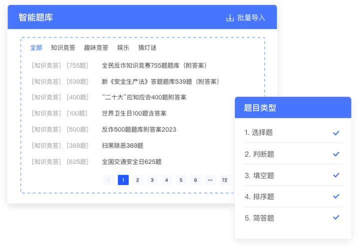 微信小程序如何实现长尾词答题功能？