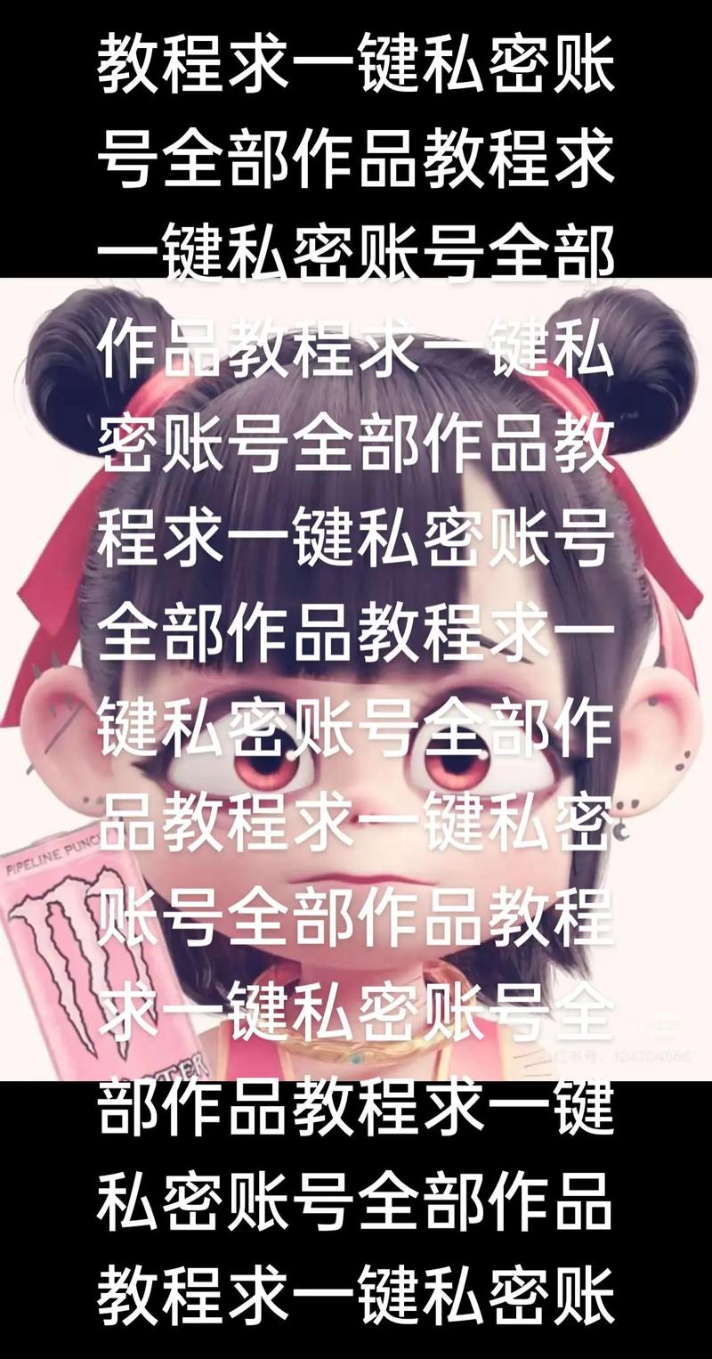 新浦区网站建设公司崛起，抖音作品转为私密功能，如何实现？