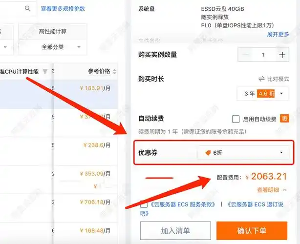 阿里云盘服务折扣深度解析，能详细告诉我具体折扣力度和优惠条件吗？