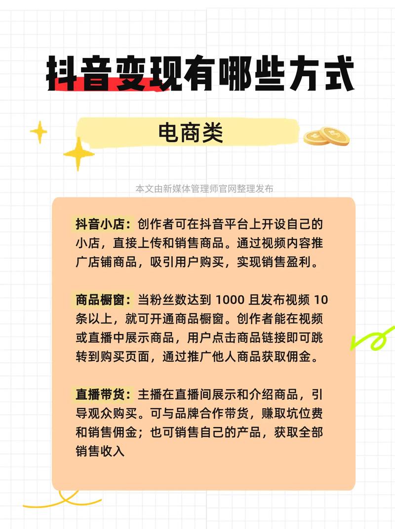 快手播放量如何有效变现？揭秘变现规则与技巧！
