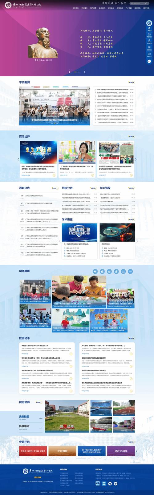 如何利用现代化校园门户设计模板打造学校网页，成为校园门户制作指南？