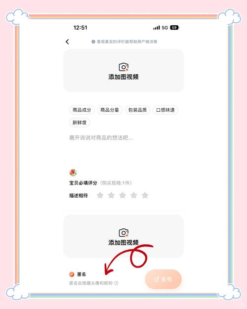 淘宝评价可以设置公开吗？如何调整公开设置？
