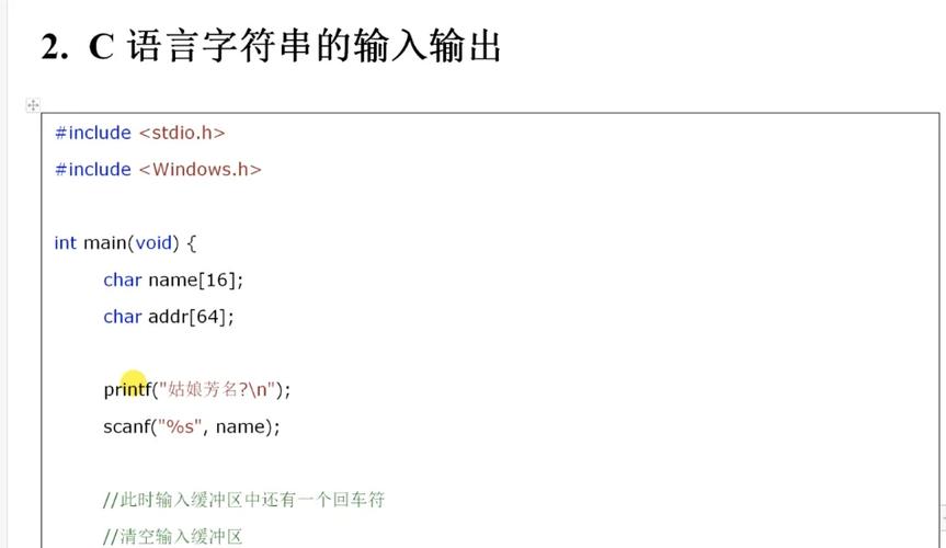 如何彻底清除C语言编程环境中的所有输入缓冲区残留内容？