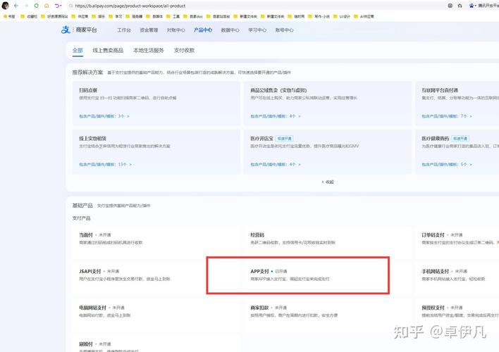 如何在ThinkPHP6中巧妙整合支付宝开放平台API？