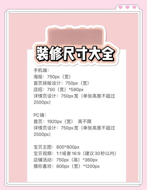 淘宝店铺招牌尺寸多大最吸睛?如何设计打造第一印象?