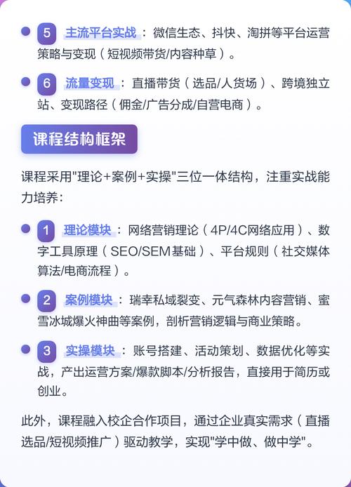 如何快速掌握网络营销核心课程内容？