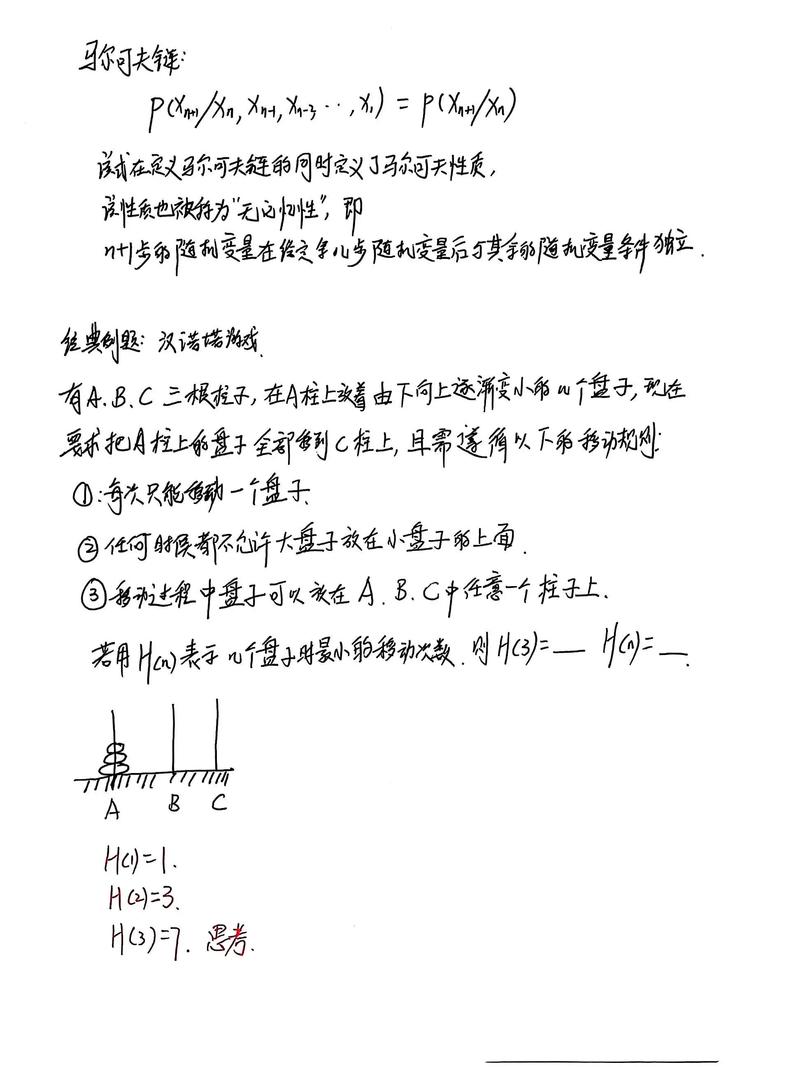 崔晓源翻译的《隐马尔科夫模型HMM自学》中，有哪些长尾词可以自学？